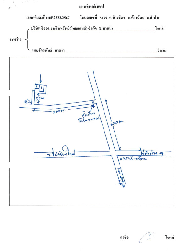 บ้านเดี่ยว ลำปาง ห้างฉัตร ห้างฉัตร 474720