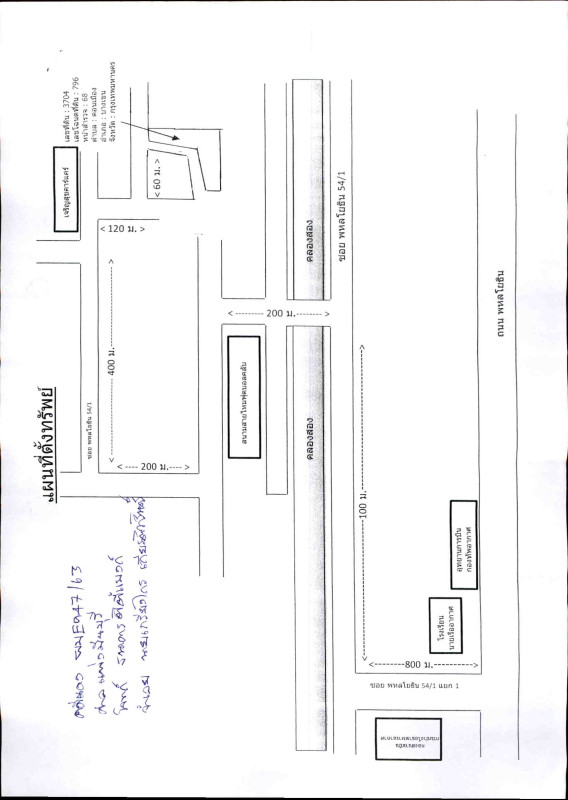 ที่ดินเปล่า กรุงเทพมหานคร สายไหม คลองถนน 1700000