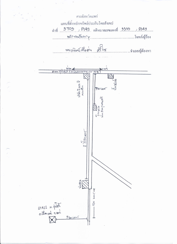 ที่ดินเปล่า แพร่ เมืองแพร่ ทุ่งโฮ้ง 207600