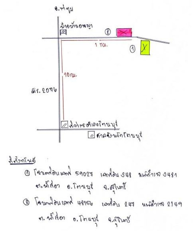 ที่ดินเปล่า สุรินทร์ รัตนบุรี น้ำเขียว 486000