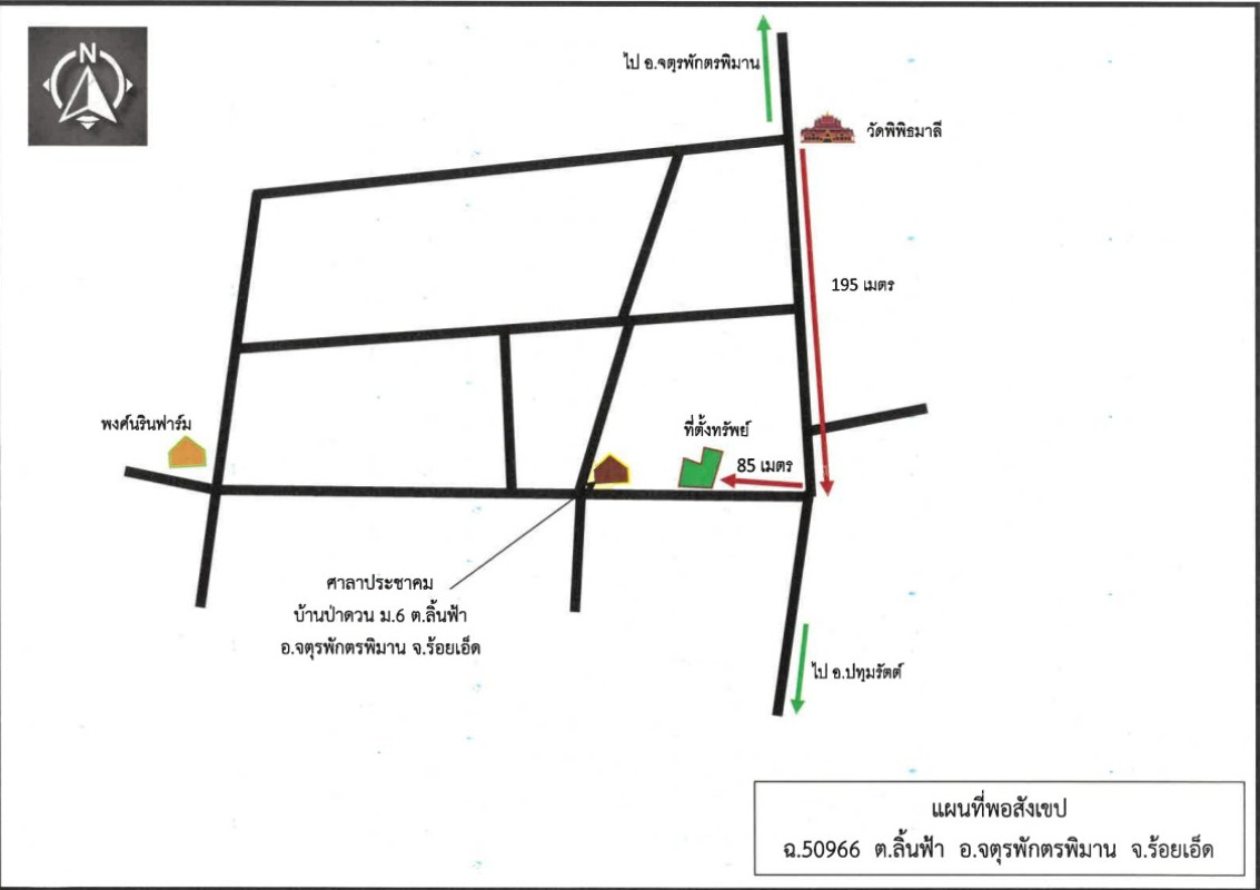 บ้านเดี่ยว ร้อยเอ็ด จตุรพักตรพิมาน ลิ้นฟ้า 1287280