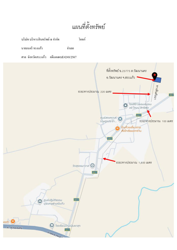 ที่ดินเปล่า สระแก้ว วัฒนานคร วัฒนานคร 176000