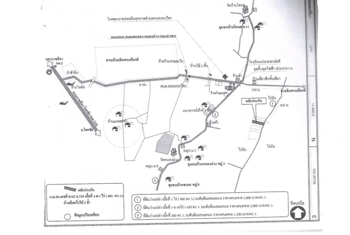 บ้านเดี่ยว นครราชสีมา เมืองนครราชสีมา หนองระเวียง 606200