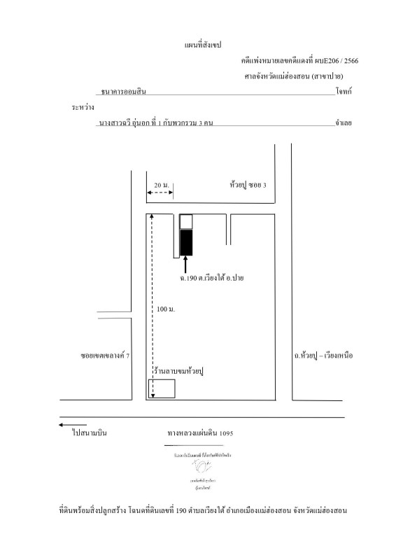 บ้านเดี่ยว แม่ฮ่องสอน ปาย เวียงใต้ 898964
