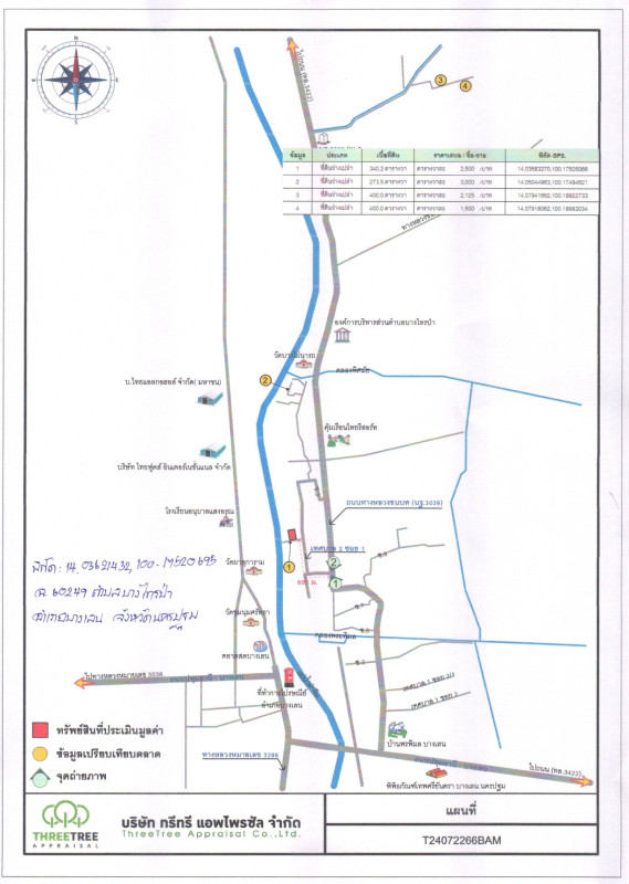 บ้านเดี่ยว นครปฐม บางเลน บางไทรป่า 832680