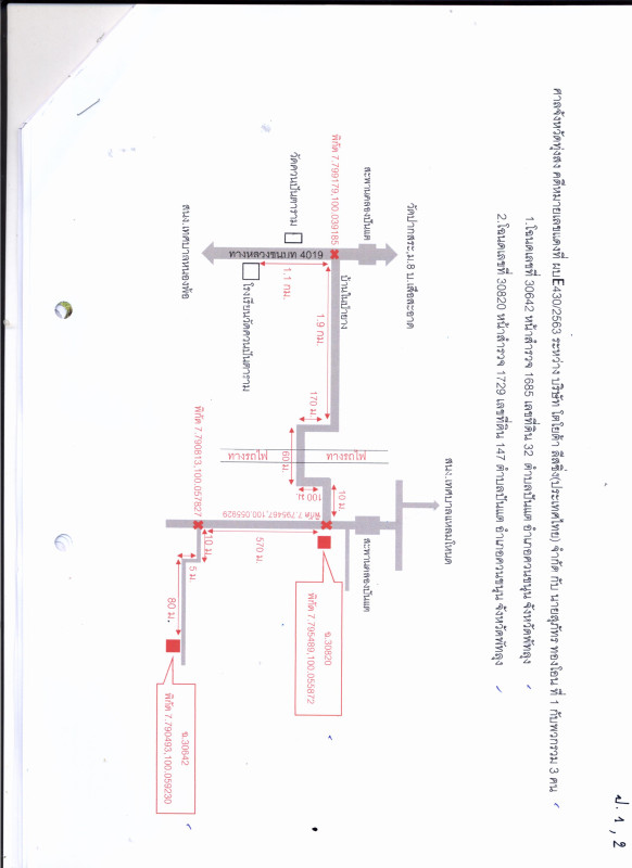 ที่ดินเปล่า พัทลุง ควนขนุน ปันแต 428500