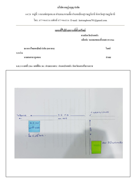 บ้านเดี่ยว นครศรีธรรมราช ปากพนัง บางพระ 2316755