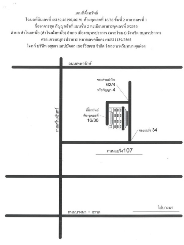 คอนโด สมุทรปราการ เมืองสมุทรปราการ บางปูใหม่ 349200