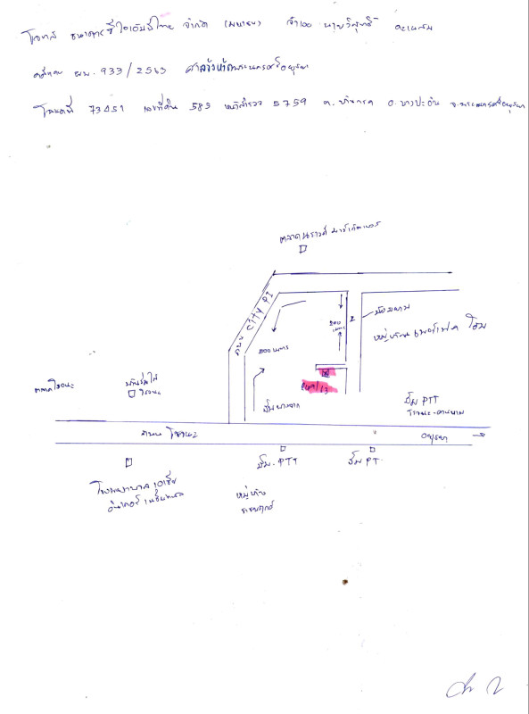 บ้านเดี่ยว พระนครศรีอยุธยา บางปะอิน บ้านกรด 1731231