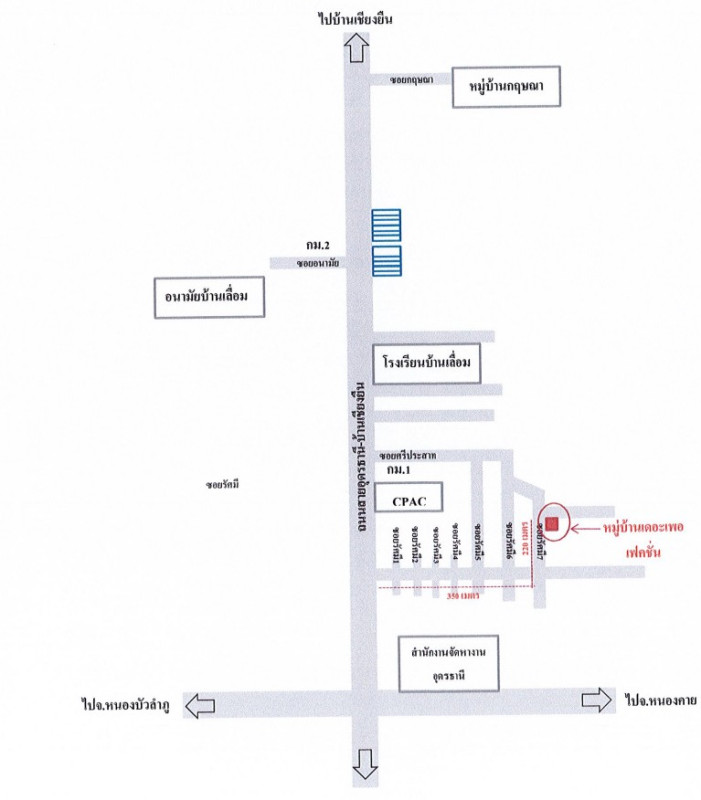 บ้านเดี่ยว อุดรธานี เมืองอุดรธานี บ้านเลื่อม 2108570