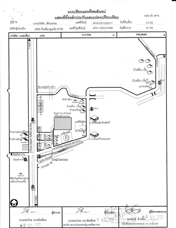ทาวน์เฮ้าส์ พระนครศรีอยุธยา วังน้อย ลำตาเสา 705600