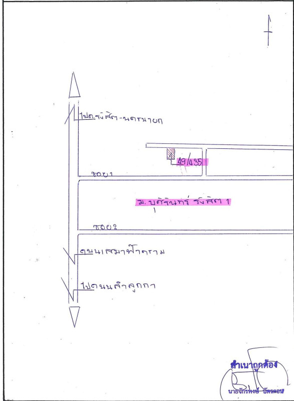 ทาวน์เฮ้าส์ ปทุมธานี ลำลูกกา คูคต 996960