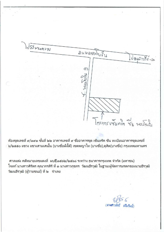 คอนโด กรุงเทพมหานคร พญาไท สามเสนใน 3994951