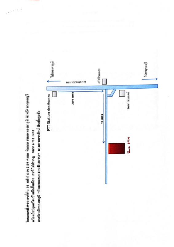 ทาวน์เฮ้าส์ กาญจนบุรี ทองผาภูมิ หินดาด 421180