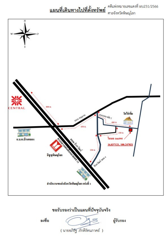 บ้านเดี่ยว พิษณุโลก เมืองพิษณุโลก บ้านคลอง 1479039