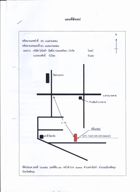 บ้านเดี่ยว พัทลุง เมืองพัทลุง ท่ามิหรำ 668754