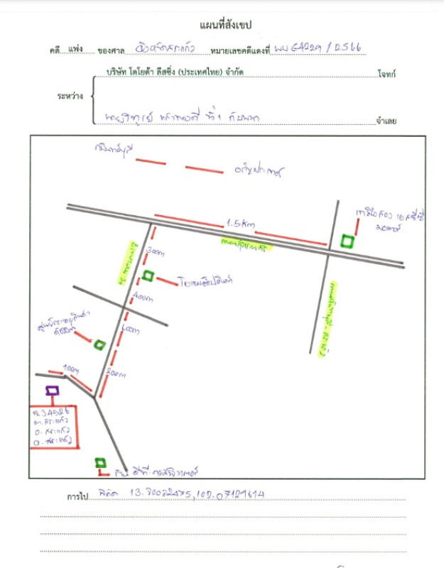 บ้านเดี่ยว สระแก้ว เมืองสระแก้ว สระแก้ว 476070