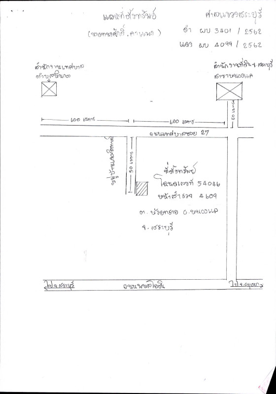ทาวน์เฮ้าส์ สระบุรี หนองแค ห้วยทราย 871444