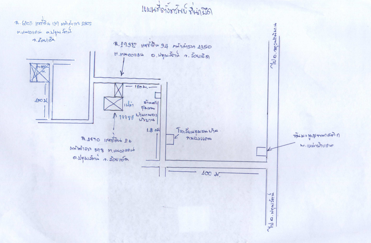 บ้านเดี่ยว ร้อยเอ็ด ปทุมรัตต์ หนองแคน 486400