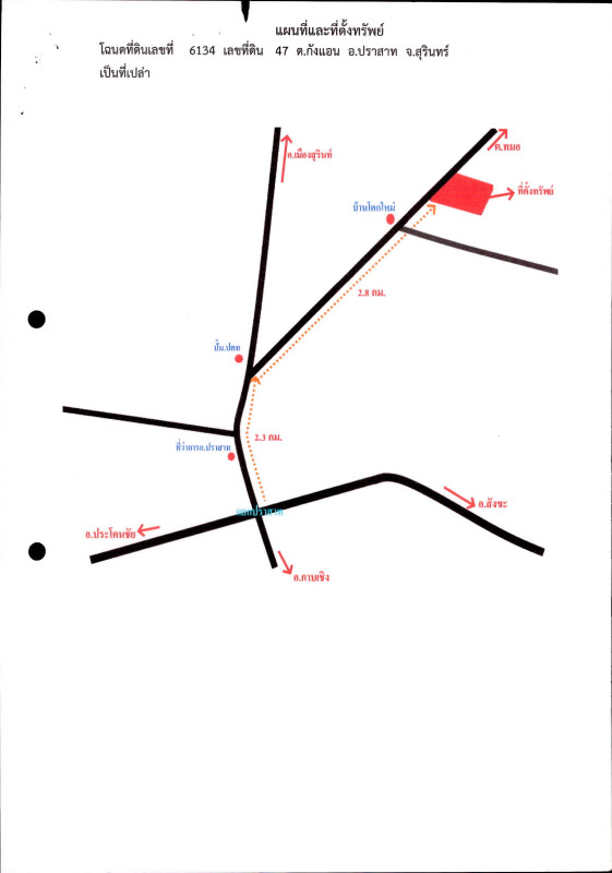 บ้านเดี่ยว สุรินทร์ ปราสาท กังแอน 2783540