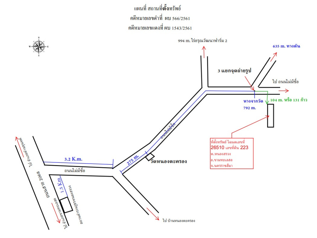 ที่ดินเปล่า นครราชสีมา ขามทะเลสอ หนองสรวง 205940