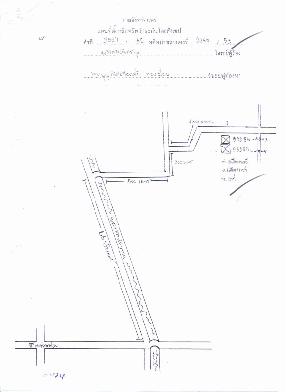 ที่ดินเปล่า แพร่ เมืองแพร่ ร่องฟอง 220000