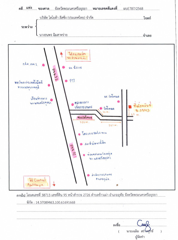 ทาวน์เฮ้าส์ พระนครศรีอยุธยา อุทัย ข้าวเม่า 1094320