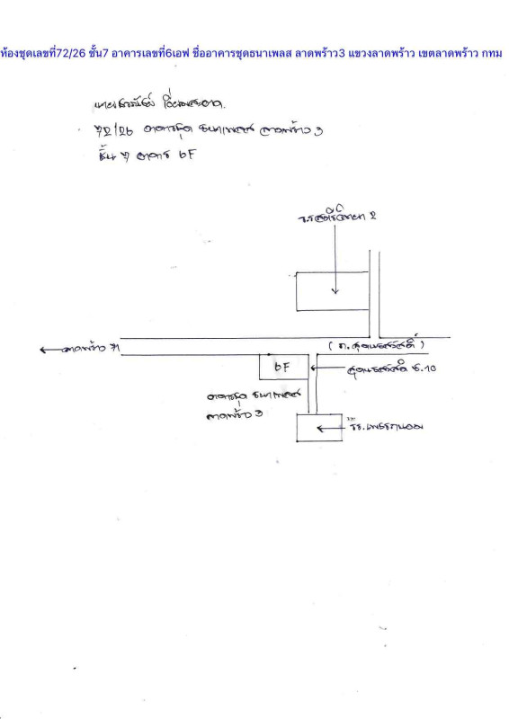 คอนโด กรุงเทพมหานคร ลาดพร้าว ลาดพร้าว 1017555