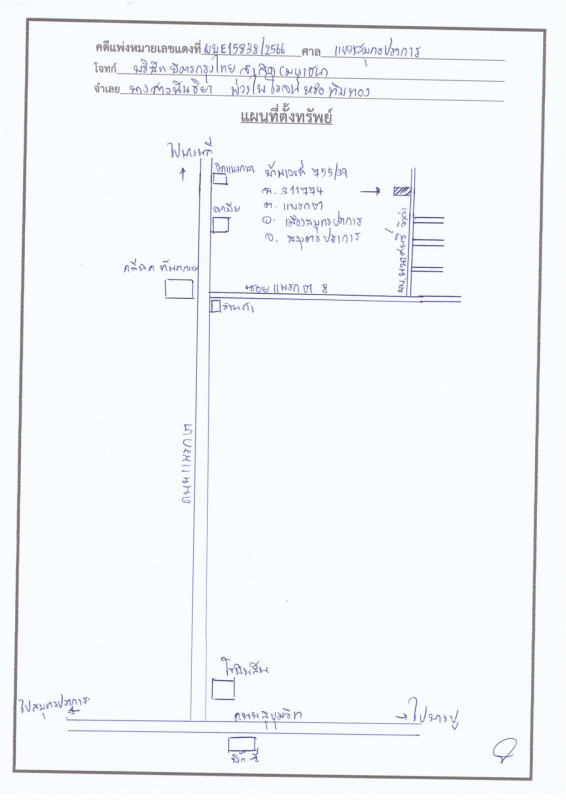 ทาวน์เฮ้าส์ สมุทรปราการ เมืองสมุทรปราการ แพรกษา 1079340