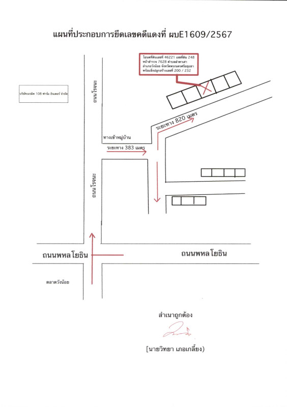 ทาวน์เฮ้าส์ พระนครศรีอยุธยา วังน้อย ลำตาเสา 2051380