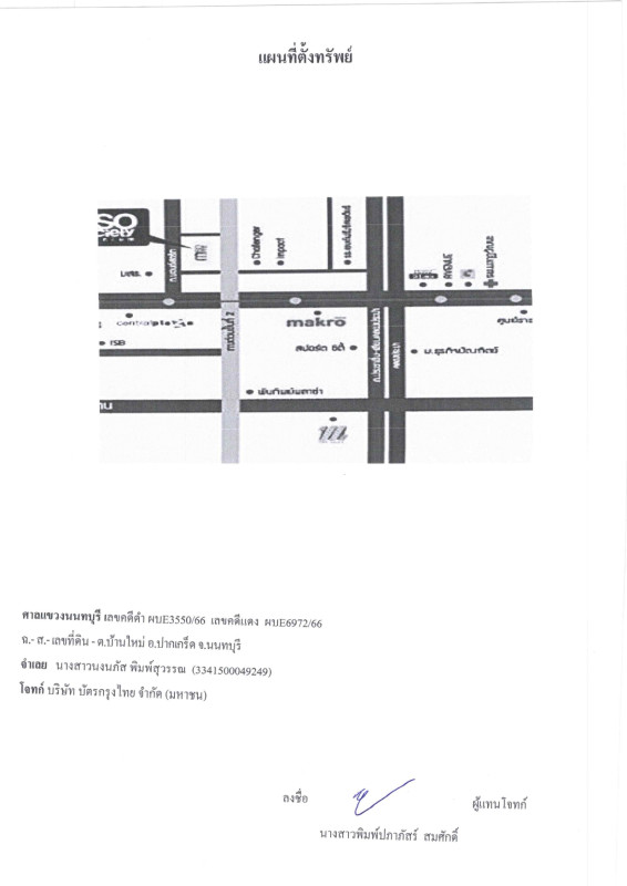 คอนโด นนทบุรี ปากเกร็ด บ้านใหม่ 1524840