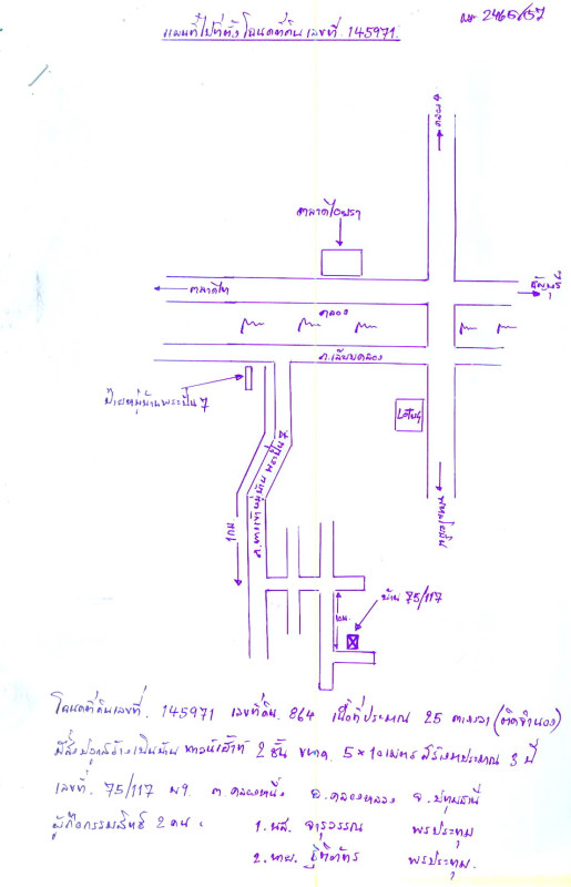 ทาวน์เฮ้าส์ ปทุมธานี คลองหลวง คลองหนึ่ง 956250