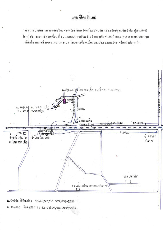 ทาวน์เฮ้าส์ นครปฐม เมืองนครปฐม โพรงมะเดื่อ 673328