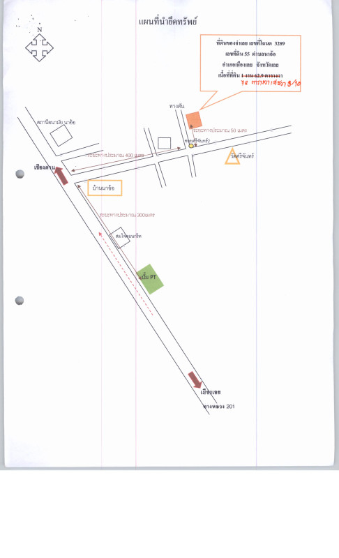 บ้านเดี่ยว เลย เมืองเลย นาอ้อ 357450