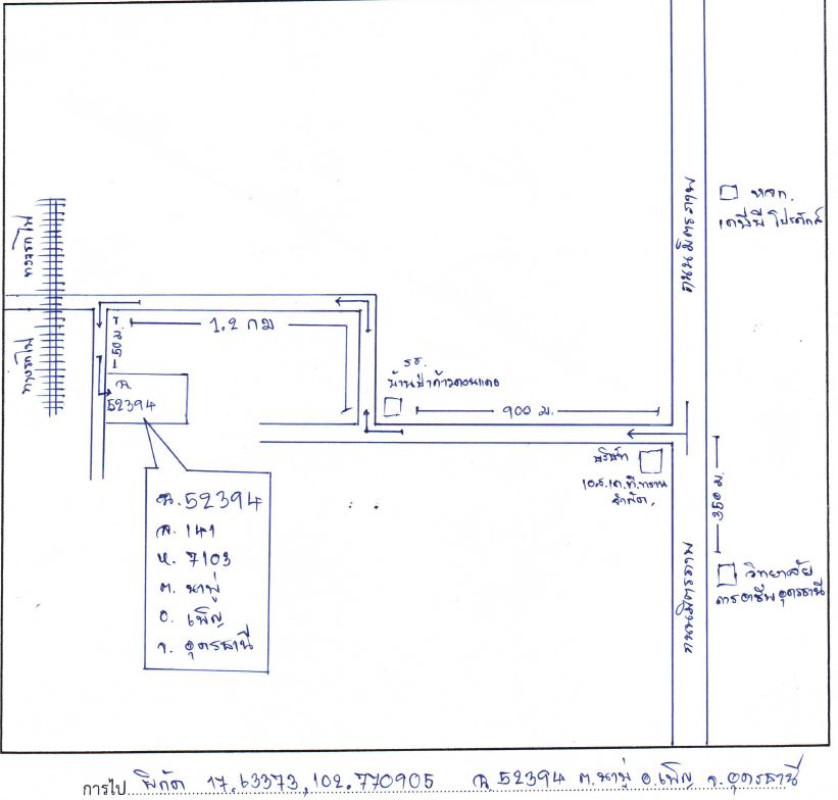 บ้านเดี่ยว อุดรธานี เพ็ญ เพ็ญ 676200