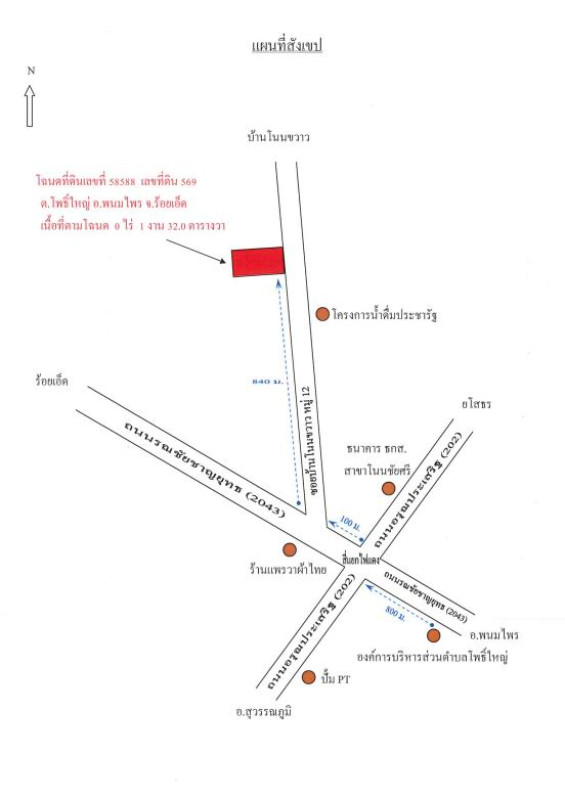 บ้านเดี่ยว ร้อยเอ็ด พนมไพร โพธิ์ใหญ่ 511800