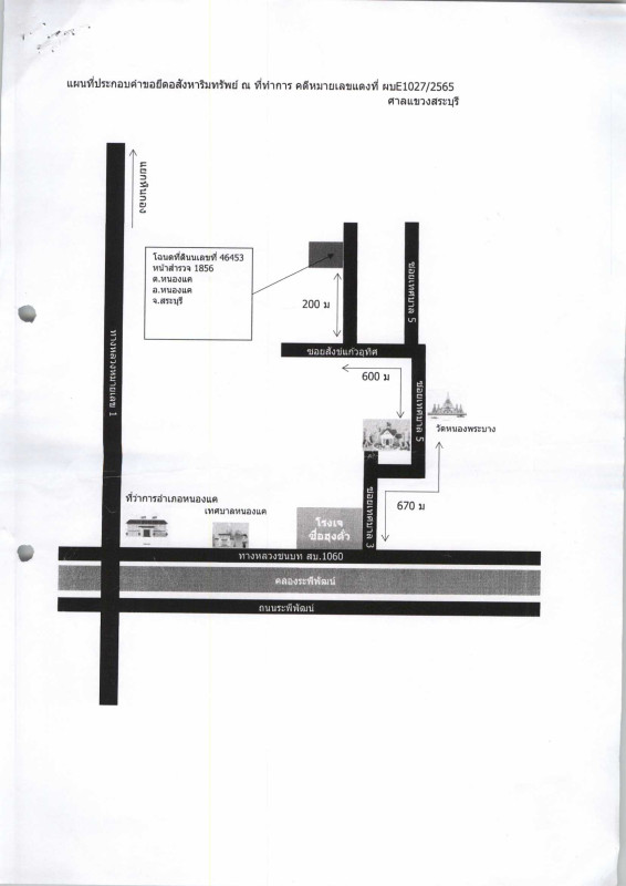 บ้านเดี่ยว สระบุรี หนองแค หนองแค 1021380