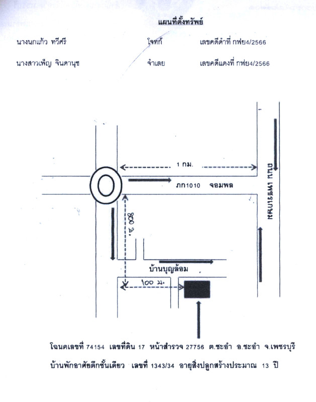 บ้านเดี่ยว เพชรบุรี ชะอำ ชะอำ 1794615