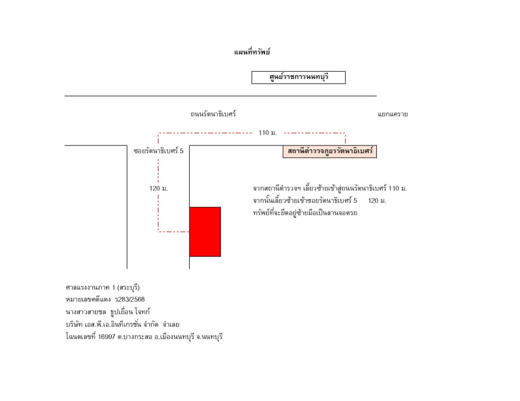 บ้านเดี่ยว นนทบุรี เมืองนนทบุรี บางกระสอ 5986350