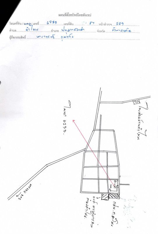บ้านเดี่ยว อำนาจเจริญ ปทุมราชวงศา คำโพน 355655