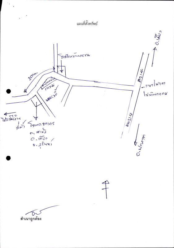 บ้านเดี่ยว สุรินทร์ เมืองสุรินทร์ นาบัว 1155410