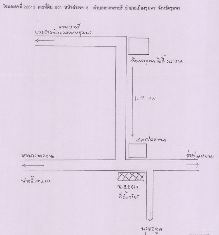 ที่ดินเปล่า ชุมพร เมืองชุมพร หาดทรายรี 5738000