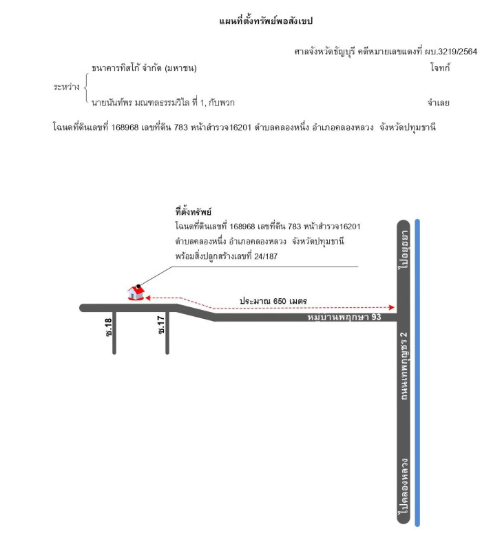 ทาวน์เฮ้าส์ ปทุมธานี คลองหลวง คลองหนึ่ง 1082350