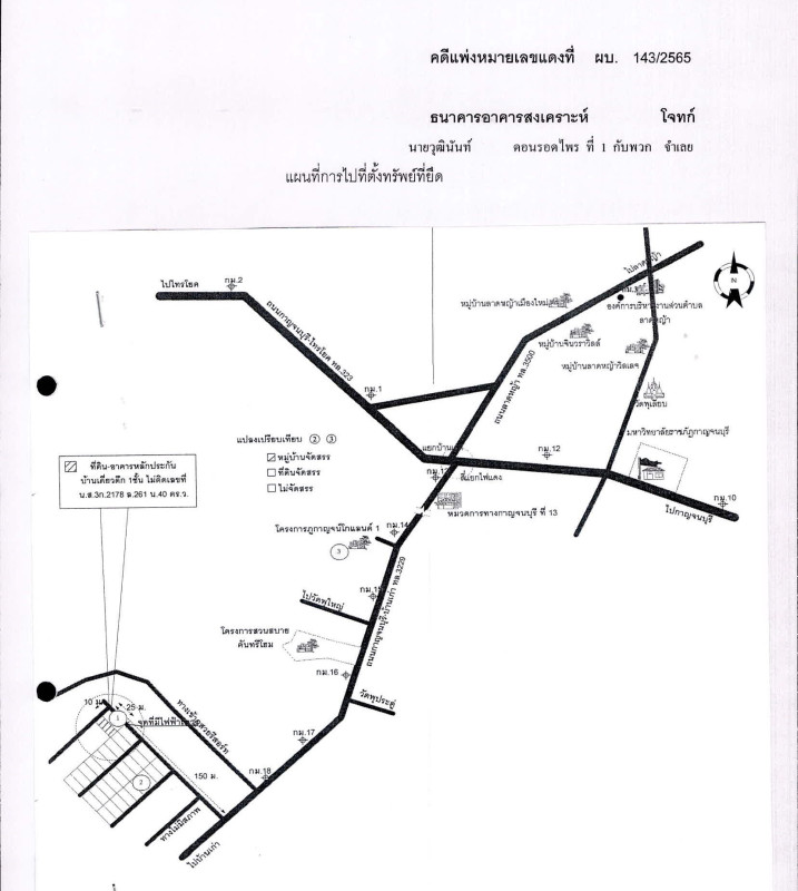 ทาวน์เฮ้าส์ กาญจนบุรี เมืองกาญจนบุรี ลาดหญ้า 552434