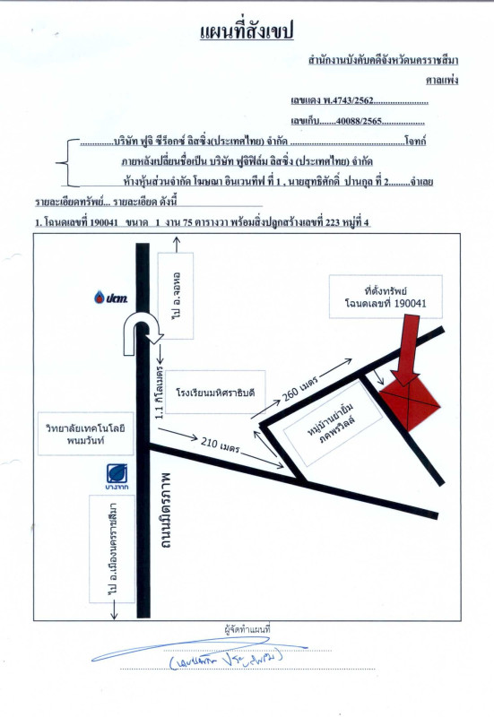 บ้านเดี่ยว นครราชสีมา เมืองนครราชสีมา บ้านโพธิ์ 1950100