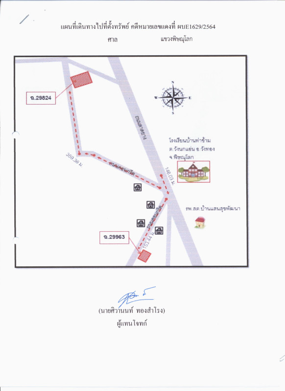 บ้านเดี่ยว พิษณุโลก วังทอง วังนกแอ่น 364285