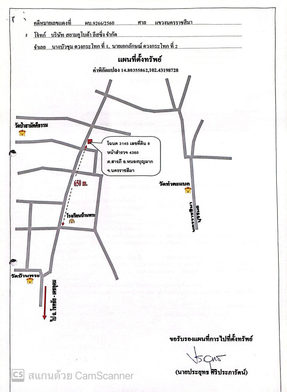 บ้านเดี่ยว นครราชสีมา หนองบุญมาก สารภี 818160