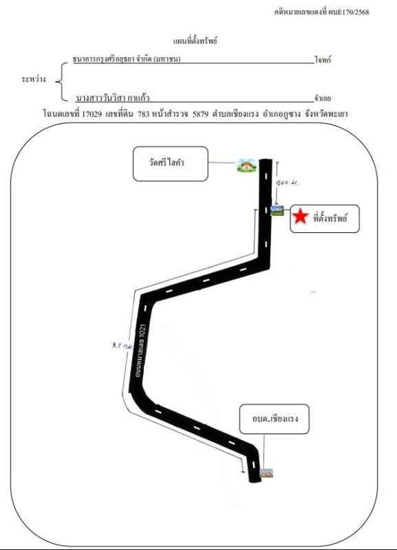 ที่ดินเปล่า พะเยา ภูซาง เชียงแรง 625300