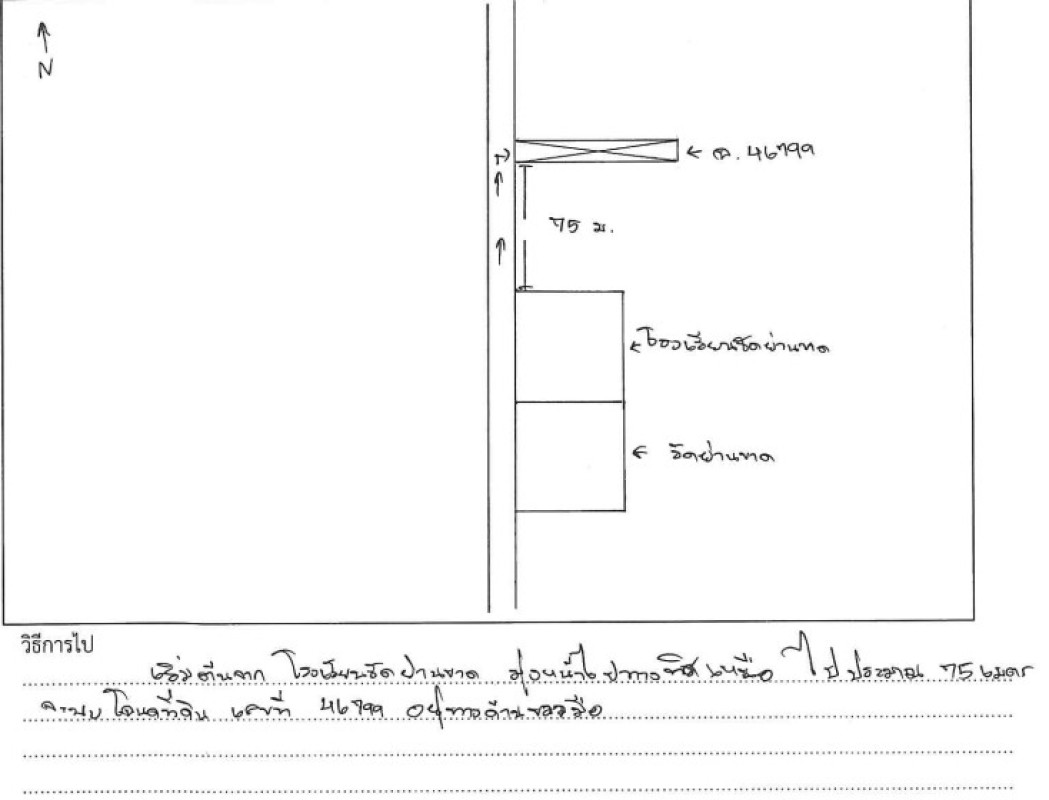ที่ดินเปล่า พิษณุโลก พรหมพิราม หนองแขม 556950