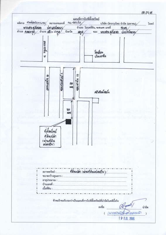 ที่ดินเปล่า สตูล เมืองสตูล คลองขุด 188200